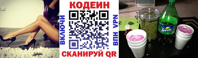 МЕГА зеркало  Енисейск  Кодеиновый сироп Lean напиток Lean (лин)  купить закладку 