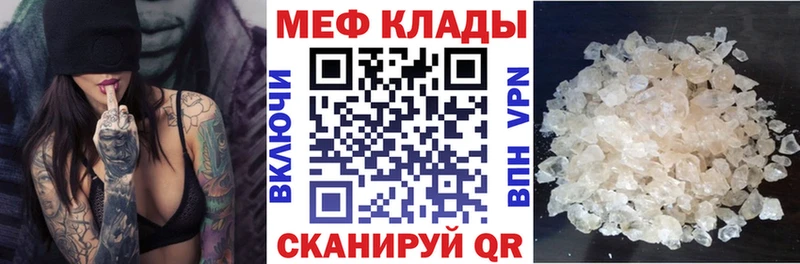 Меф VHQ  Енисейск 